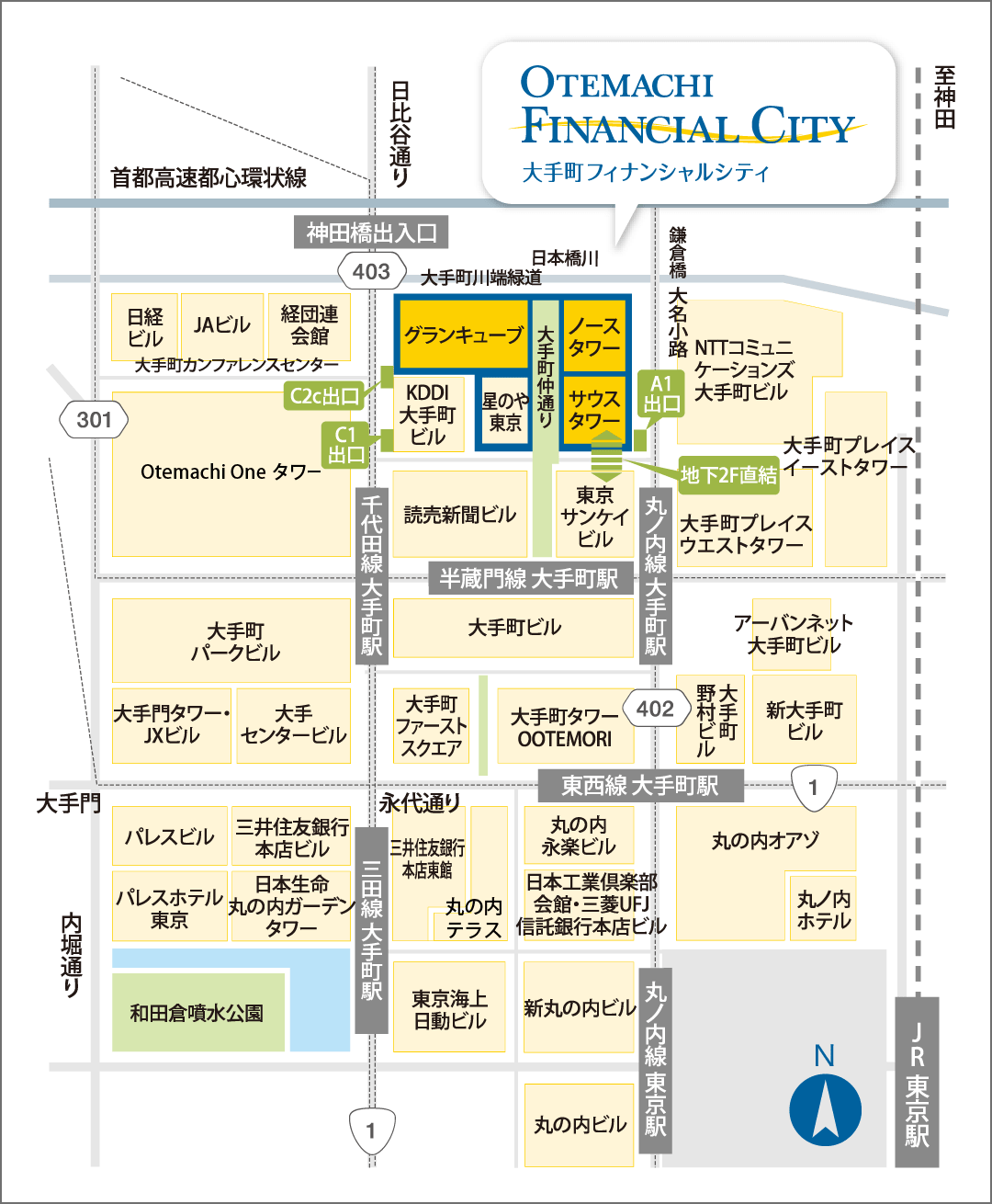 アクセス・施設情報 | 大手町フィナンシャルシティ ショップ&レストラン