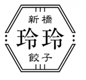新橋玲玲餃子ロゴ