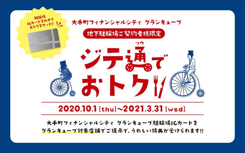 大手町フィナンシャルシティ ショップ レストラン 大手町フィナンシャルシティ ショップ レストラン