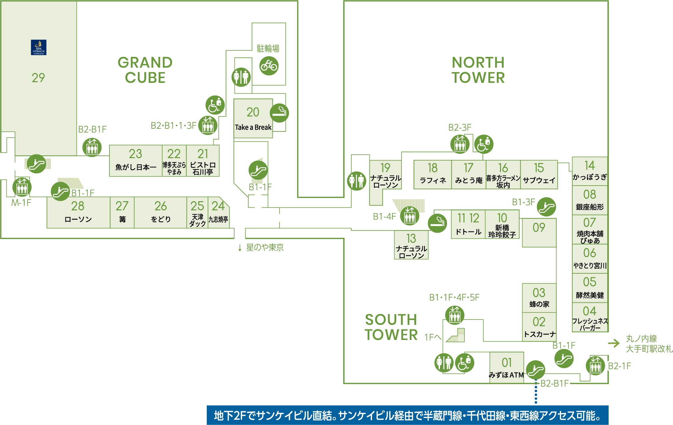 フロアガイド 大手町フィナンシャルシティ ショップ レストラン フロアガイド 大手町フィナンシャルシティ ショップ レストラン